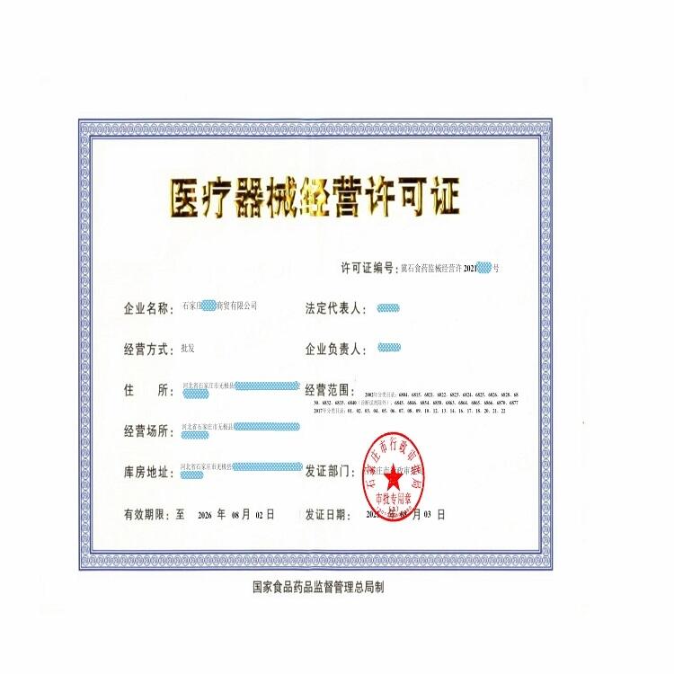 新华医疗： 新华医疗关于公司产品获得二类器械注册证的公告内容