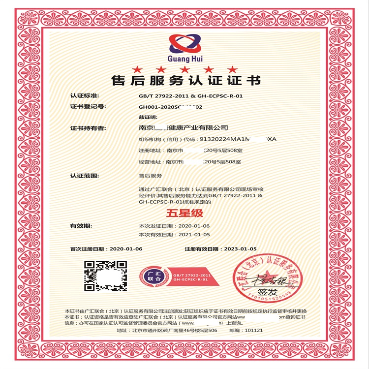 青龙管业中标873382万元项目