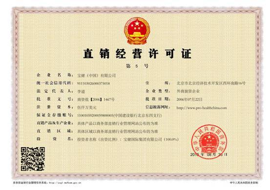 维力医疗子公司产品获得二类医疗器械注册证